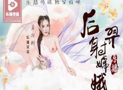 Đôi Hằng Nga – Hậu Nghệ nhắc đến câu chuyện giữa Hằng Nga và Hậu Nghệ